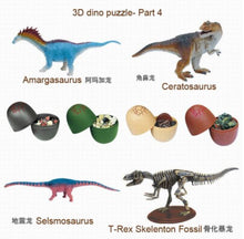 Load image into Gallery viewer, Set of 4 Dinosaur Dino Part IV 4D 3D Puzzle Egg Model DIY Educational Toy